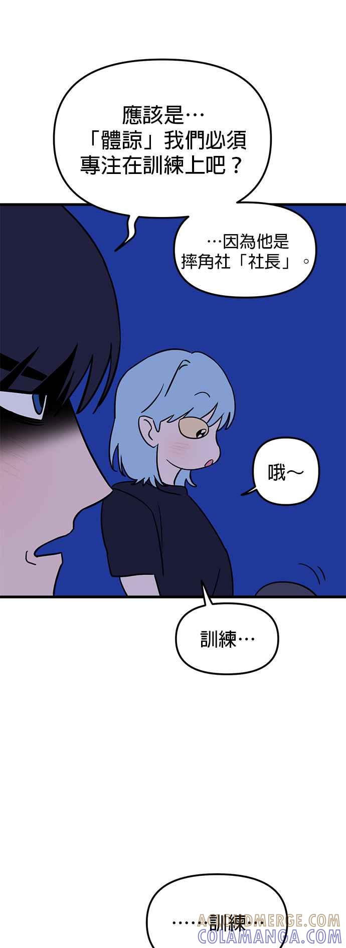 《神龙少女》第35话 第9页