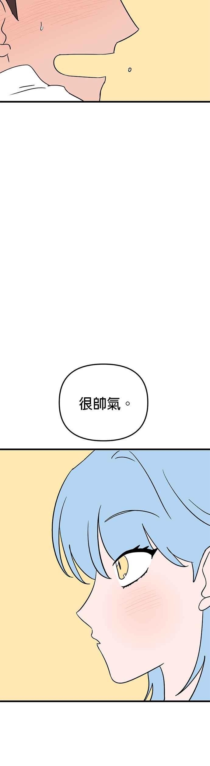 《神龙少女》第35话 第20页