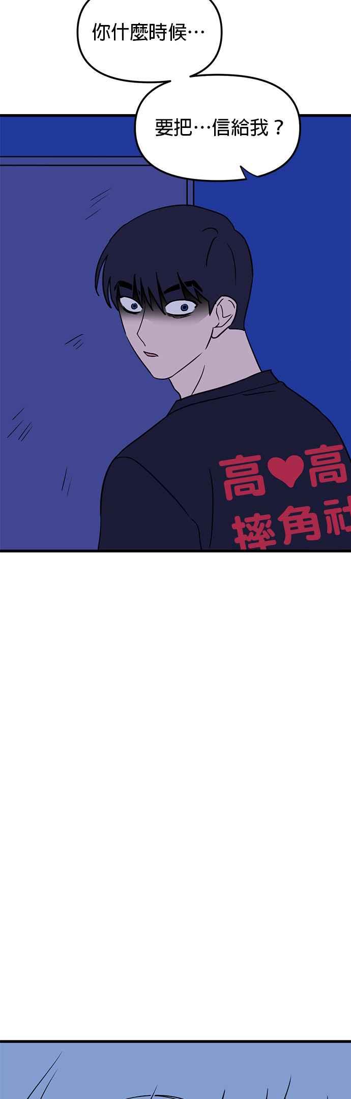 《神龙少女》第35话 第2页