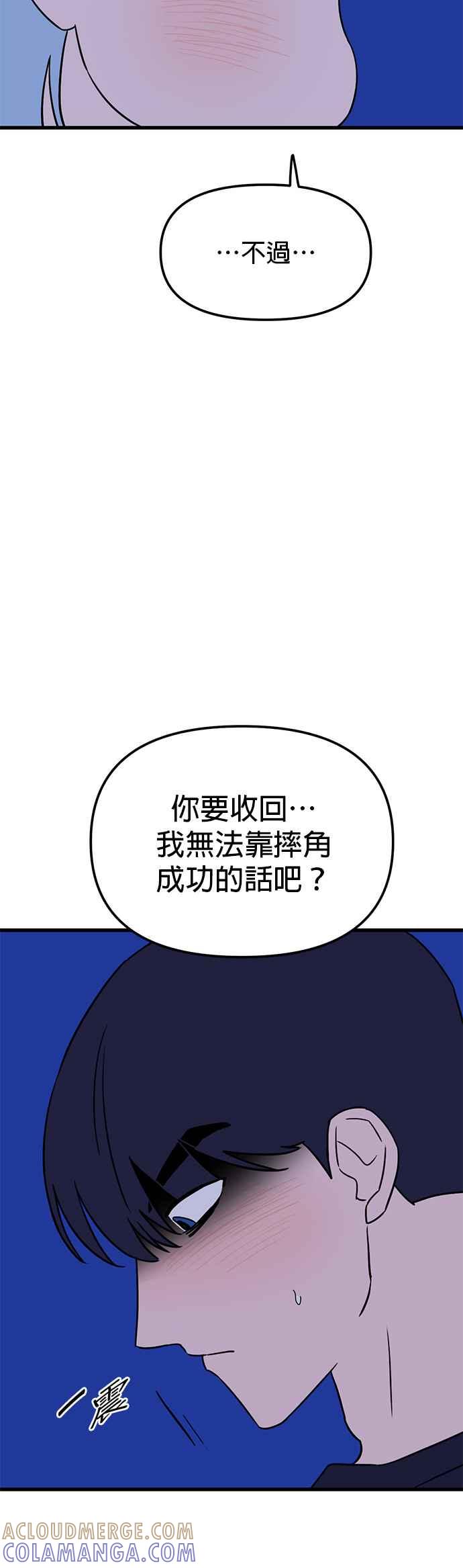 《神龙少女》第35话 第27页