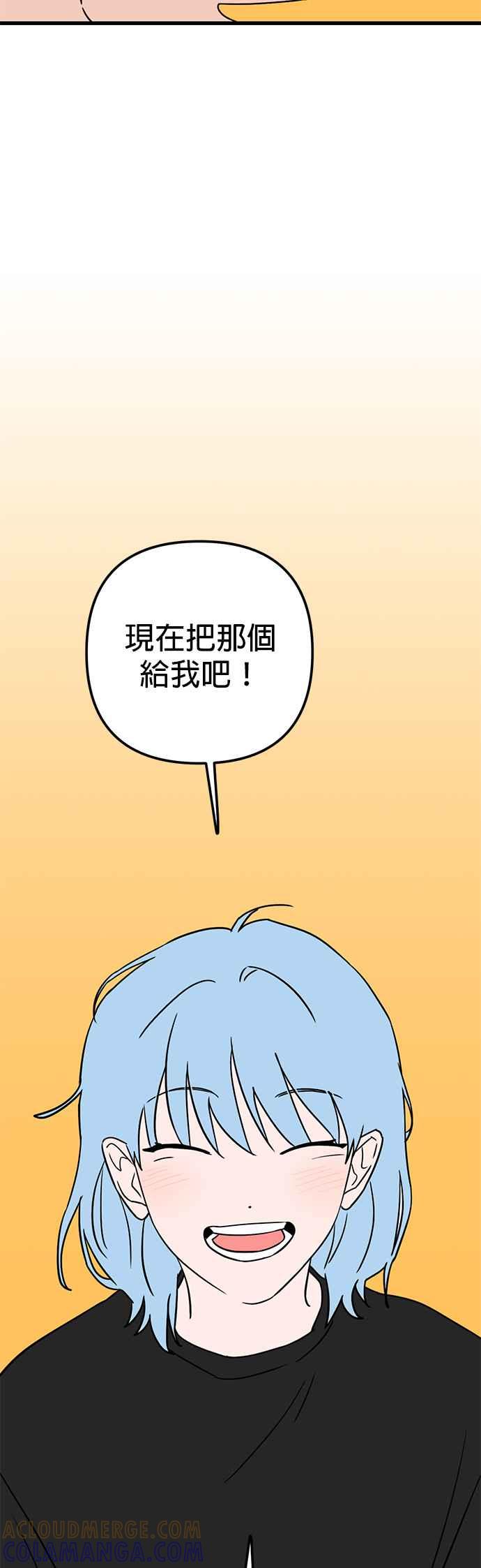 《神龙少女》第36话 第39页