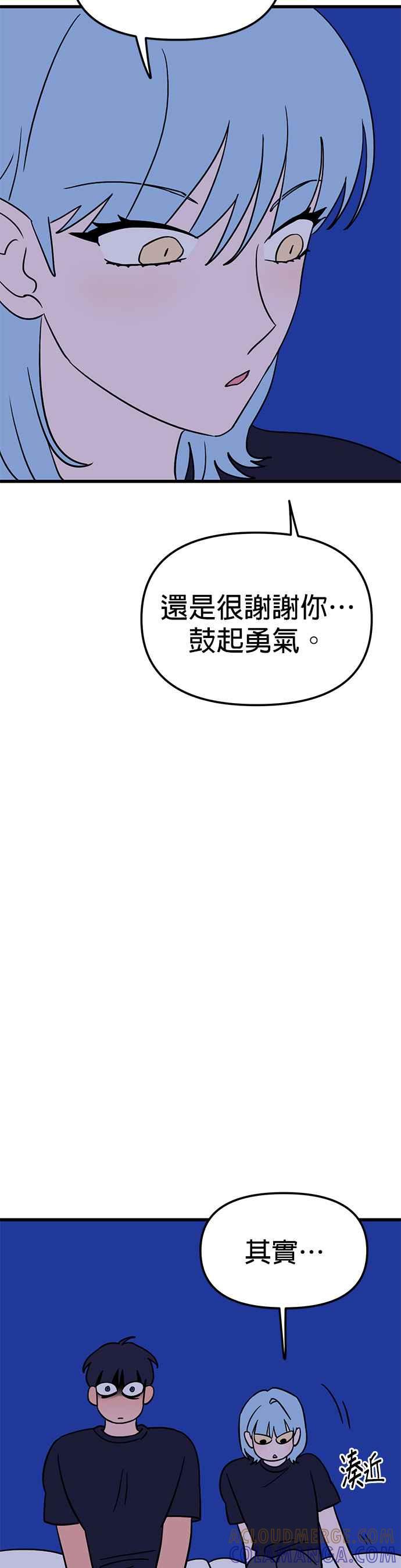 《神龙少女》第36话 第9页