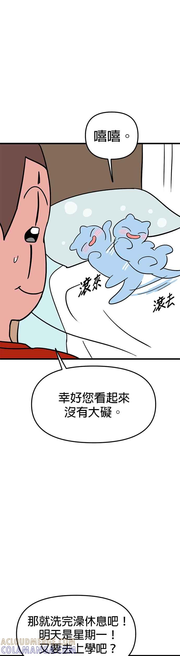 《神龙少女》第36话 第29页