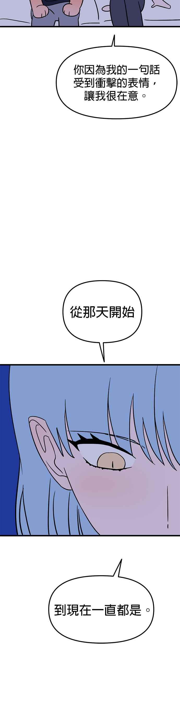 《神龙少女》第36话 第10页