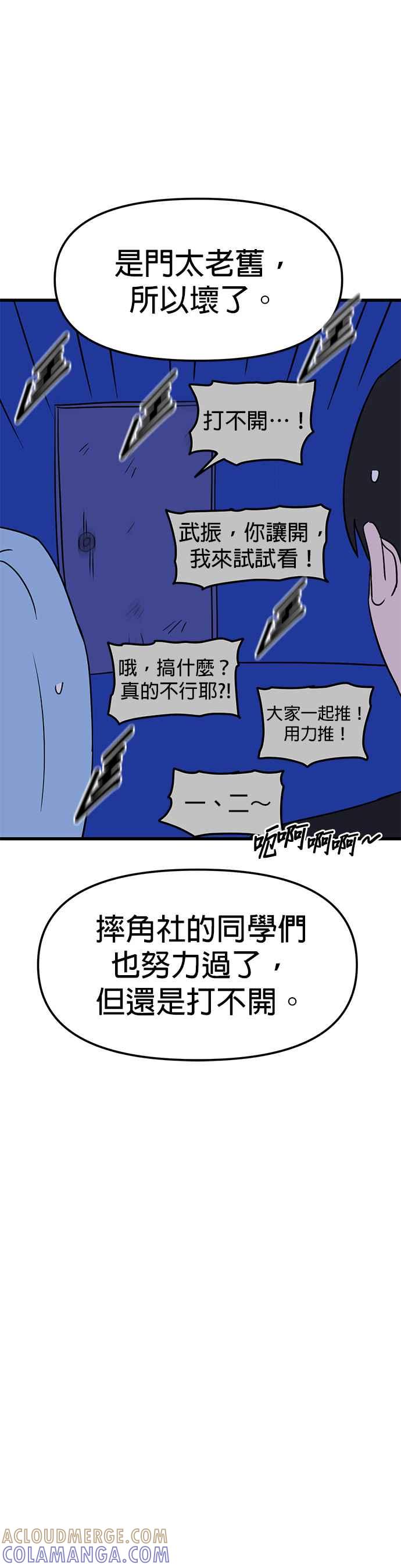 《神龙少女》第36话 第25页