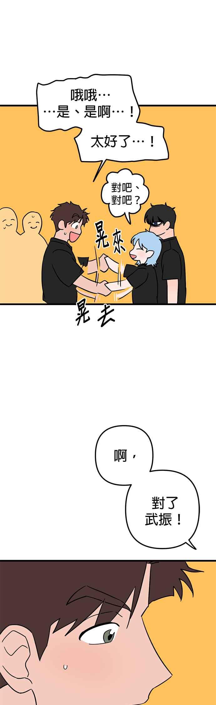 《神龙少女》第36话 第38页
