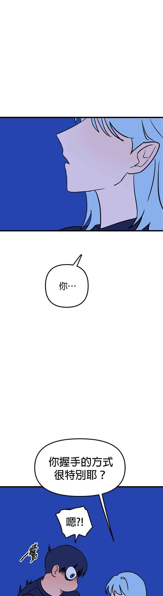 《神龙少女》第36话 第2页