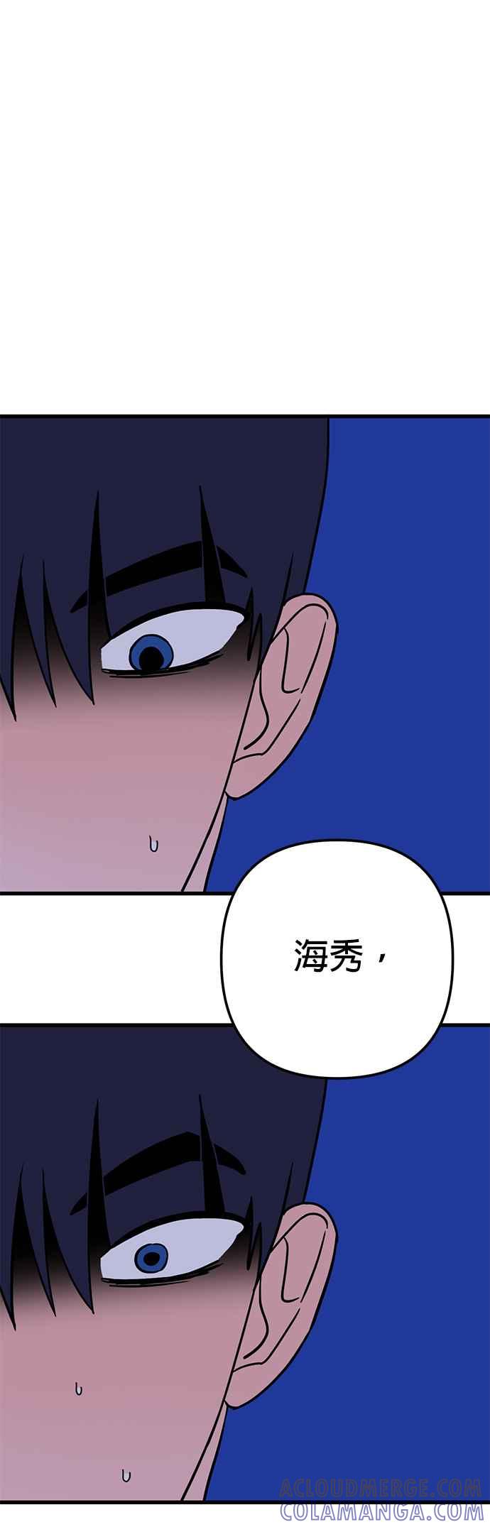 《神龙少女》第36话 第11页