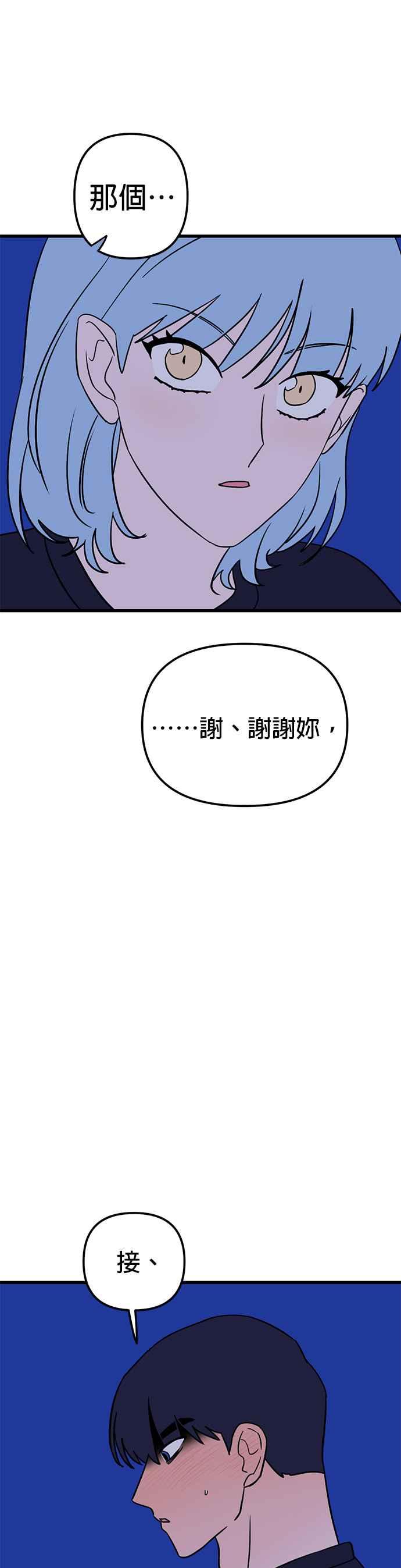 《神龙少女》第36话 第6页