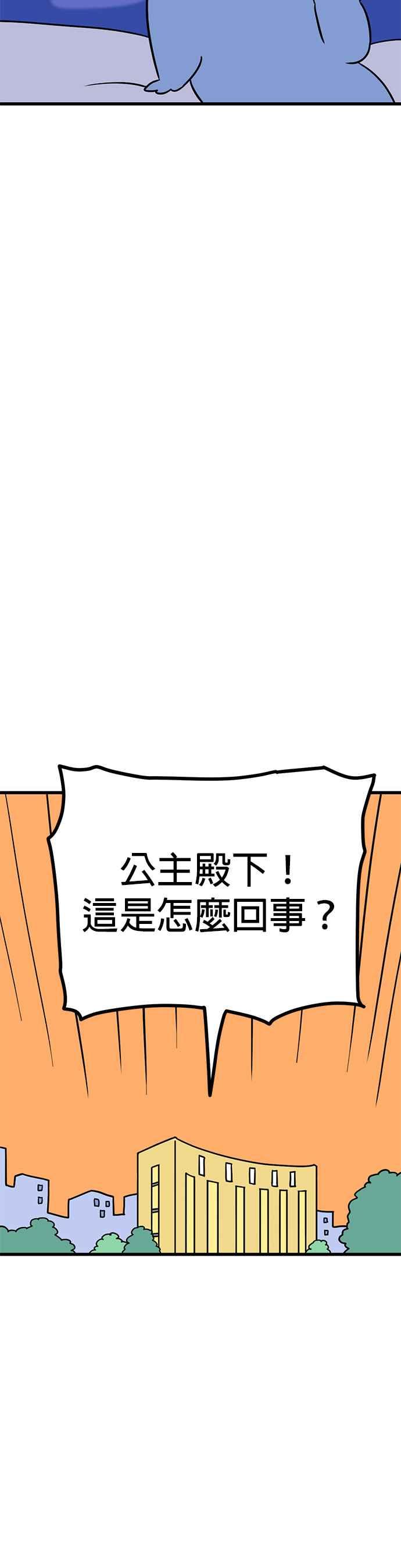《神龙少女》第36话 第20页