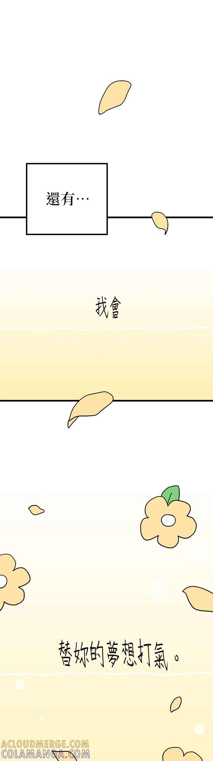 《神龙少女》第37话 第13页