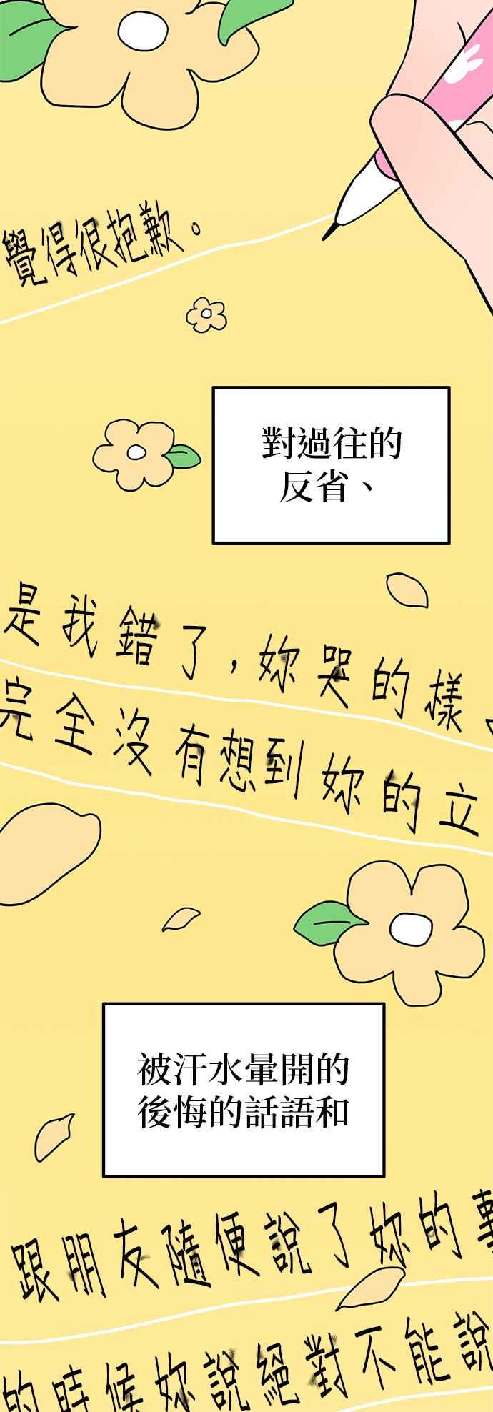 《神龙少女》第37话 第10页