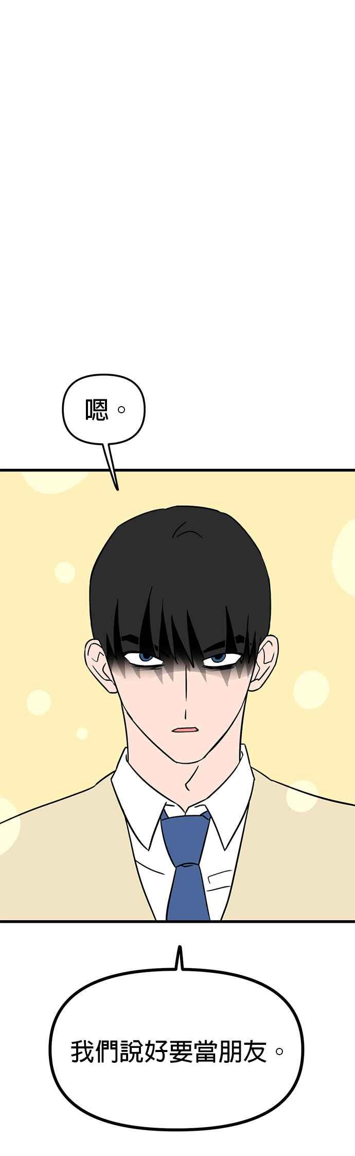 《神龙少女》第37话 第26页