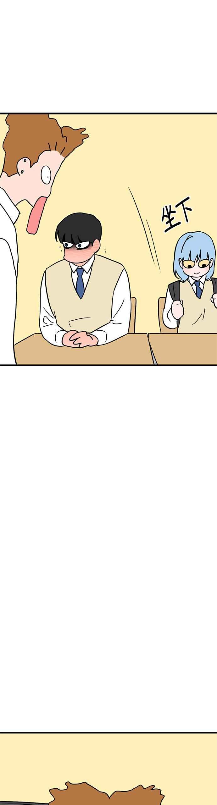 《神龙少女》第37话 第34页