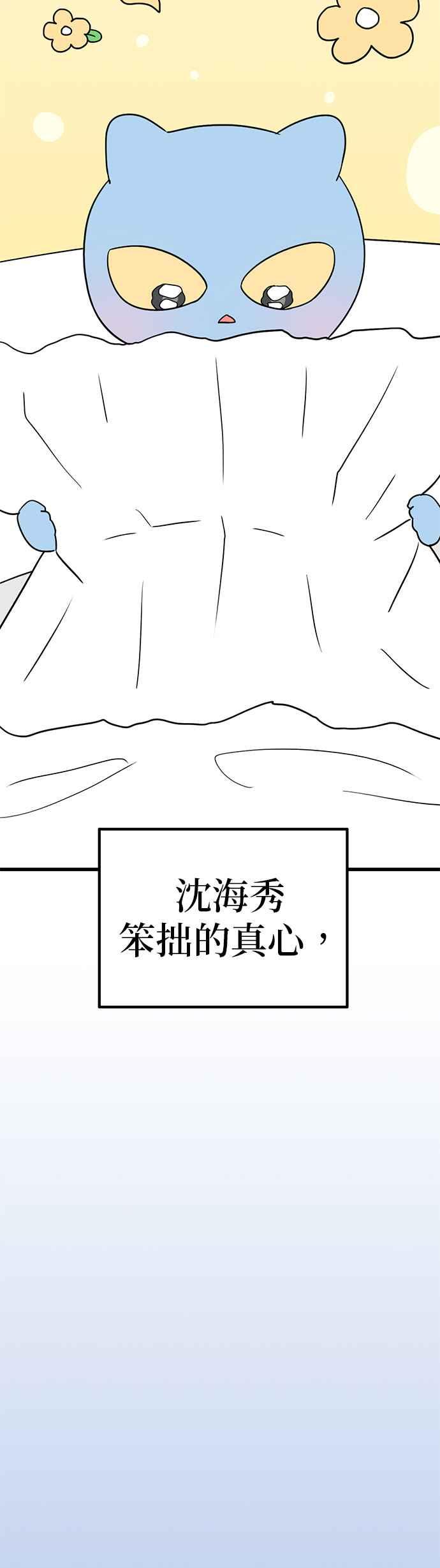 《神龙少女》第37话 第14页