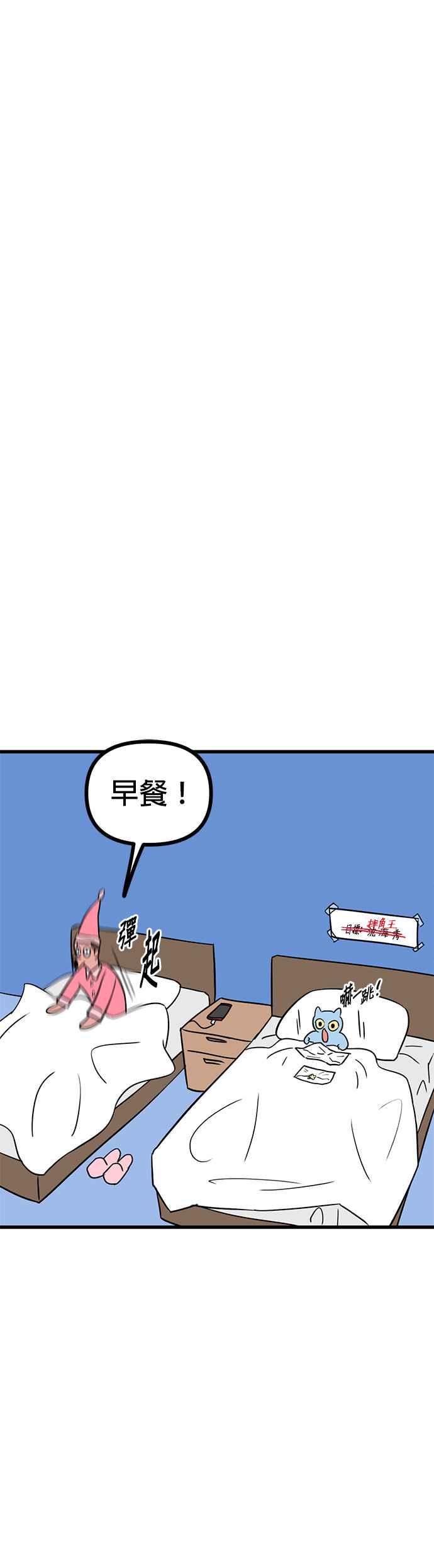 《神龙少女》第37话 第2页