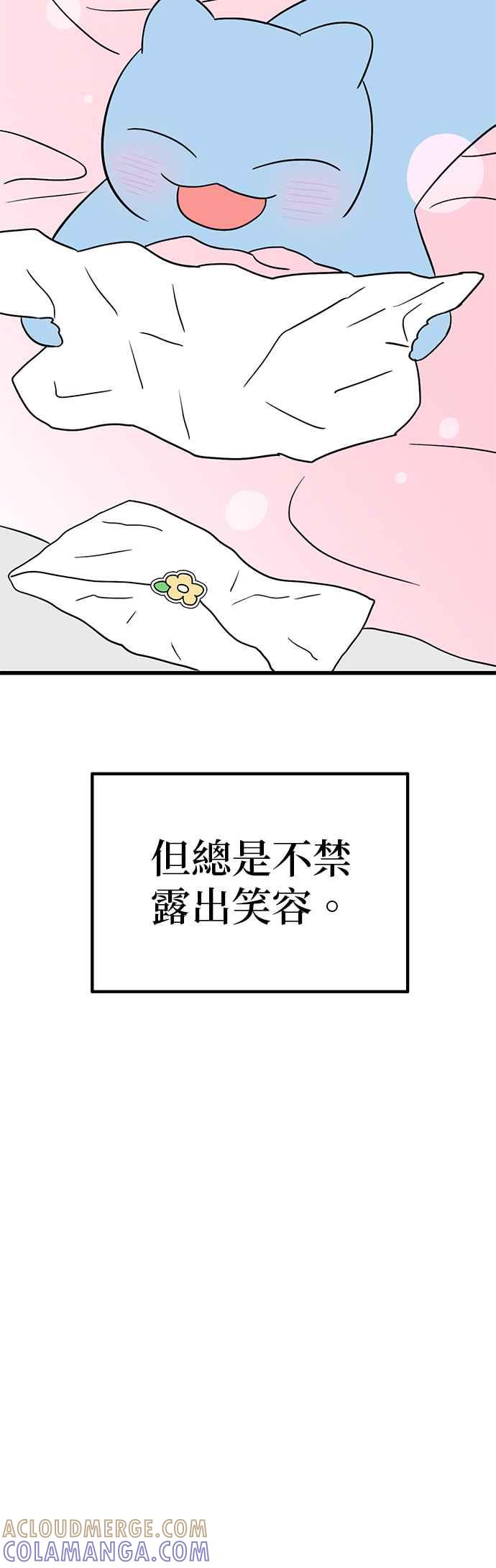 《神龙少女》第37话 第21页