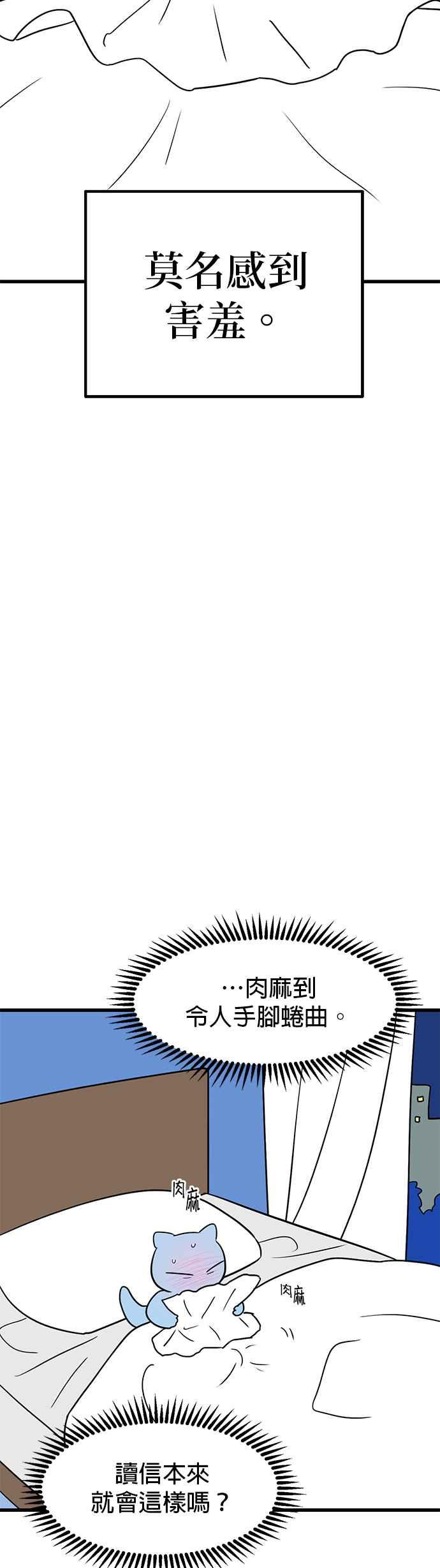 《神龙少女》第37话 第16页