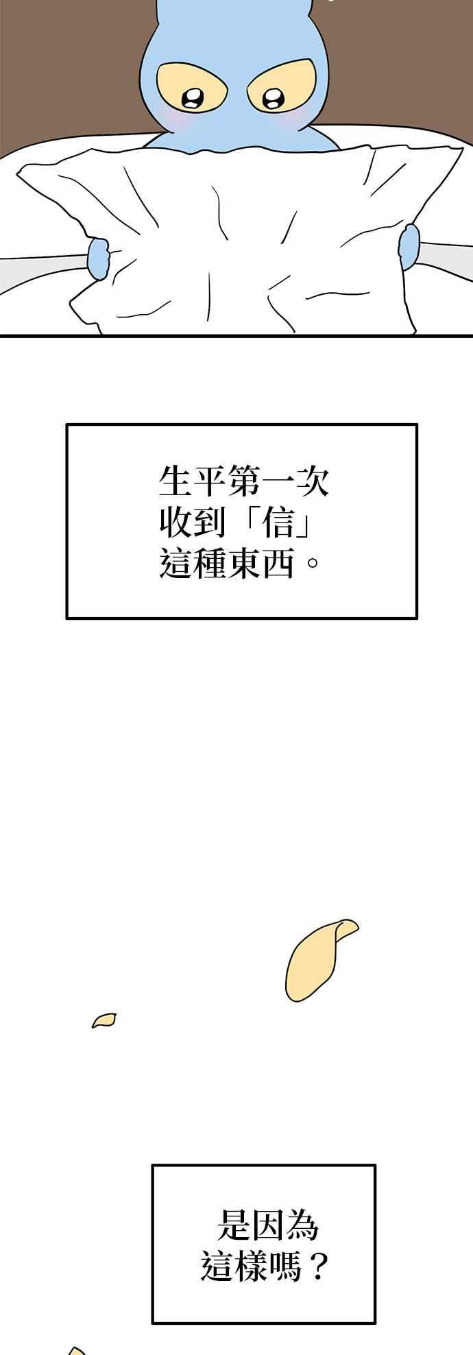 《神龙少女》第37话 第8页