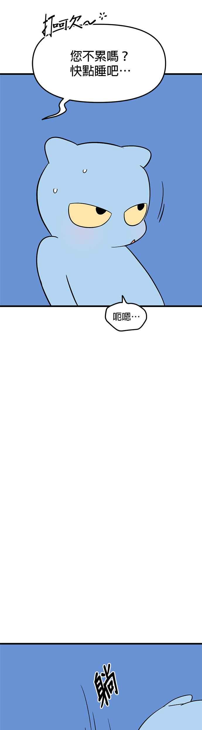 《神龙少女》第37话 第4页