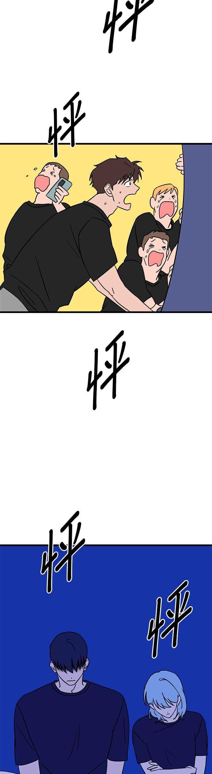 《神龙少女》第38话 第11页