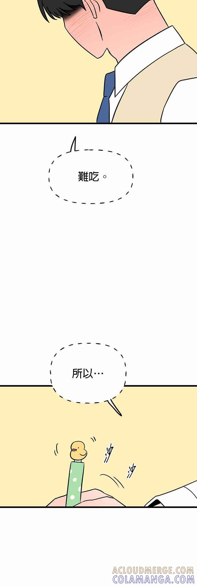 《神龙少女》第38话 第46页