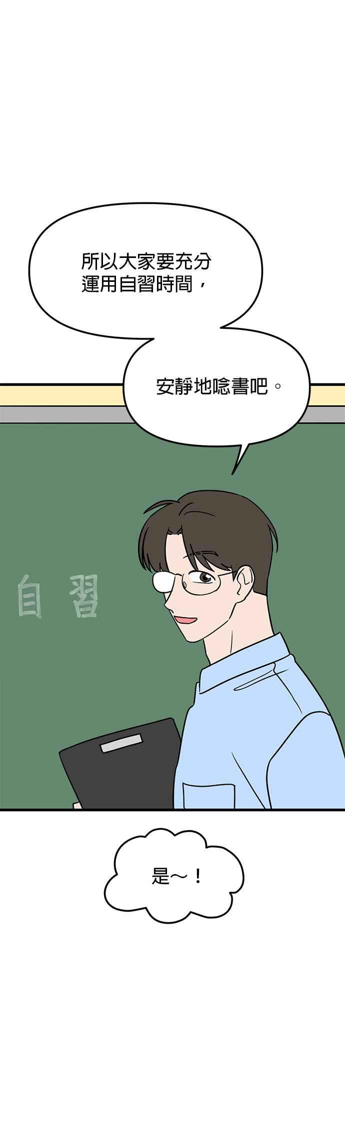 《神龙少女》第38话 第17页