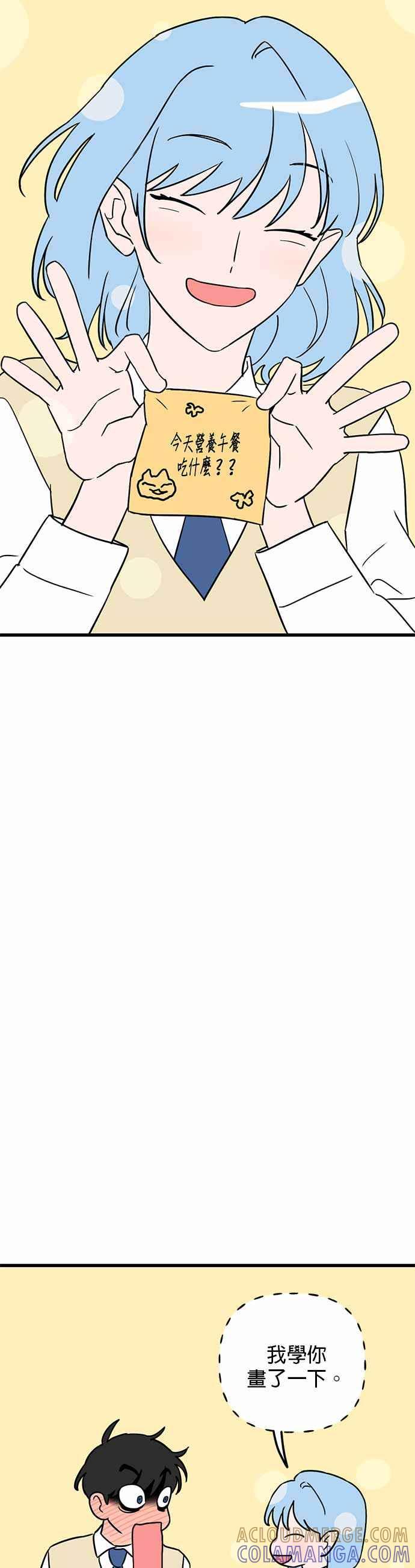 《神龙少女》第38话 第40页