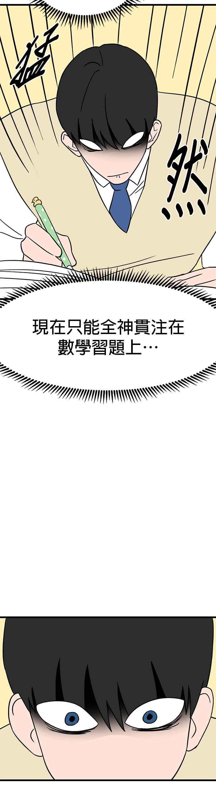 《神龙少女》第38话 第20页