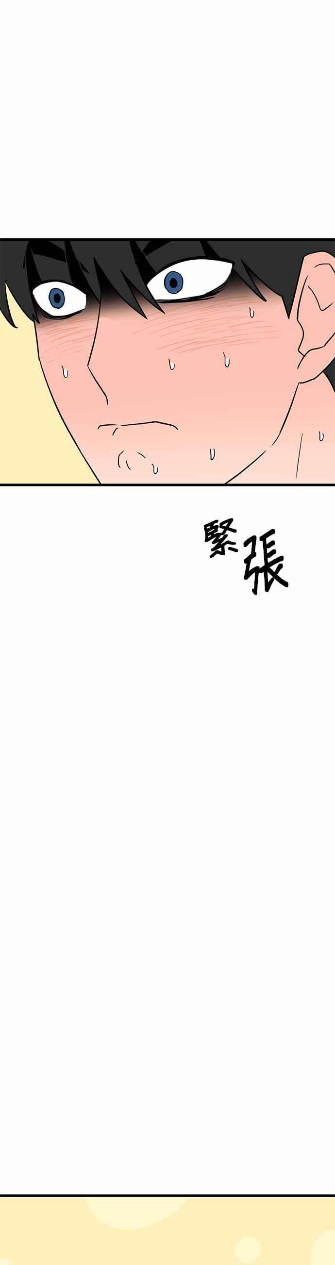 《神龙少女》第38话 第39页