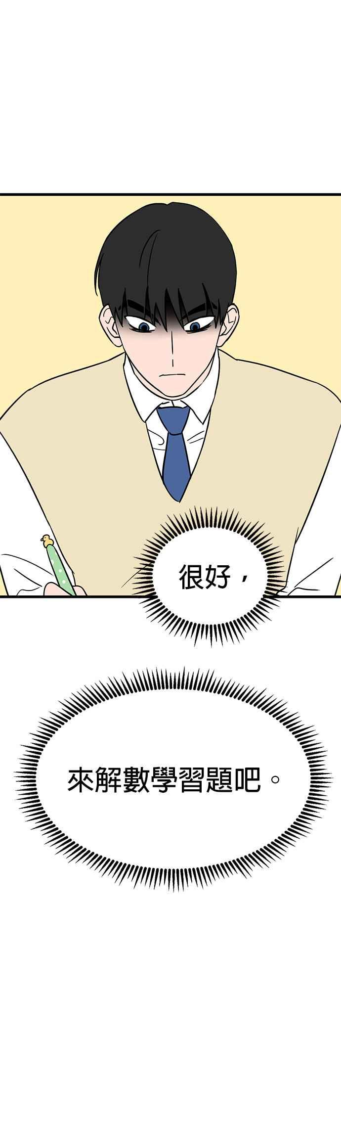 《神龙少女》第38话 第18页