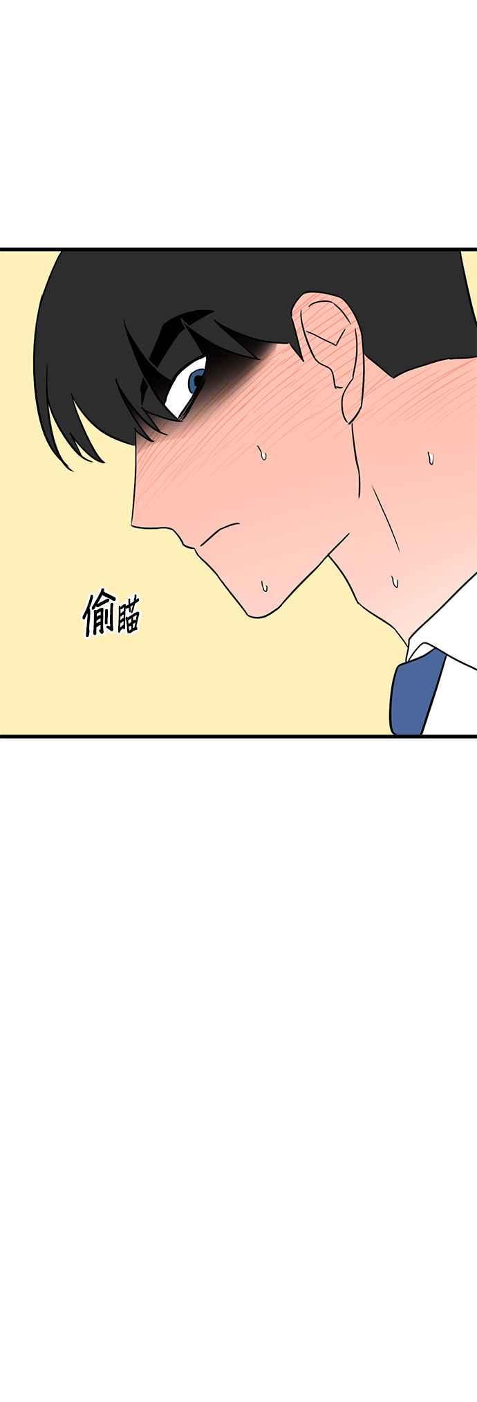 《神龙少女》第38话 第30页