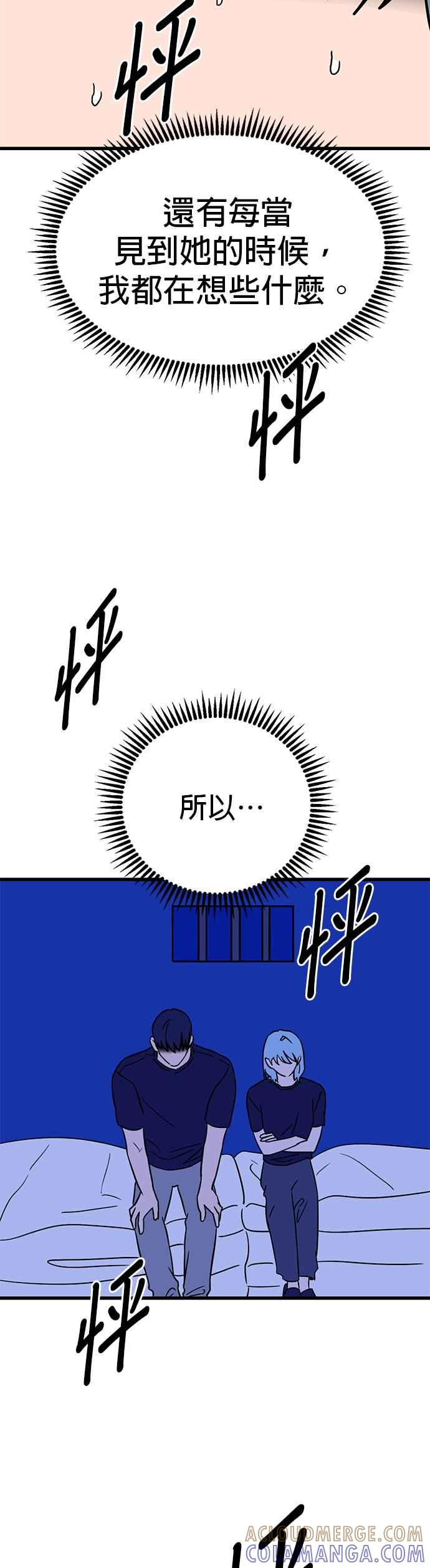 《神龙少女》第38话 第10页