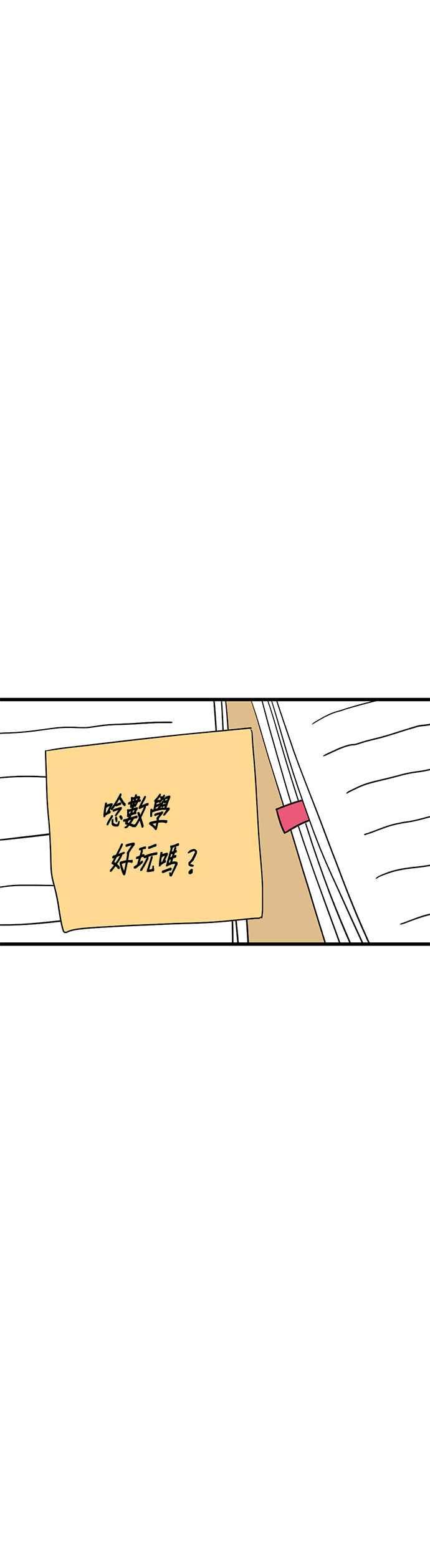 《神龙少女》第38话 第21页