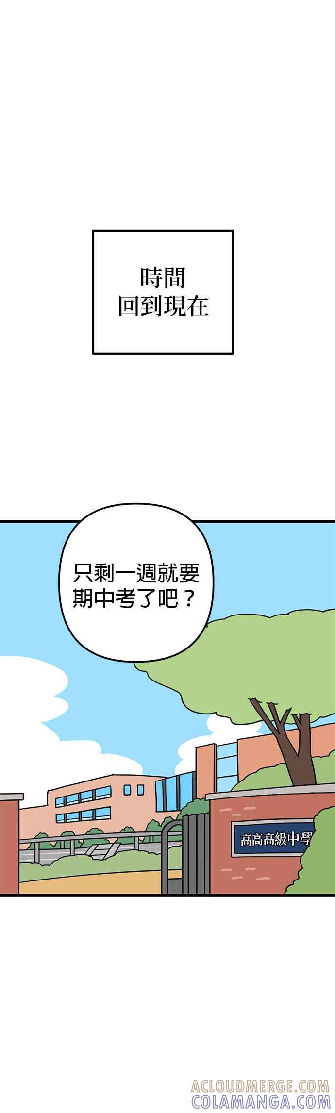 《神龙少女》第38话 第16页