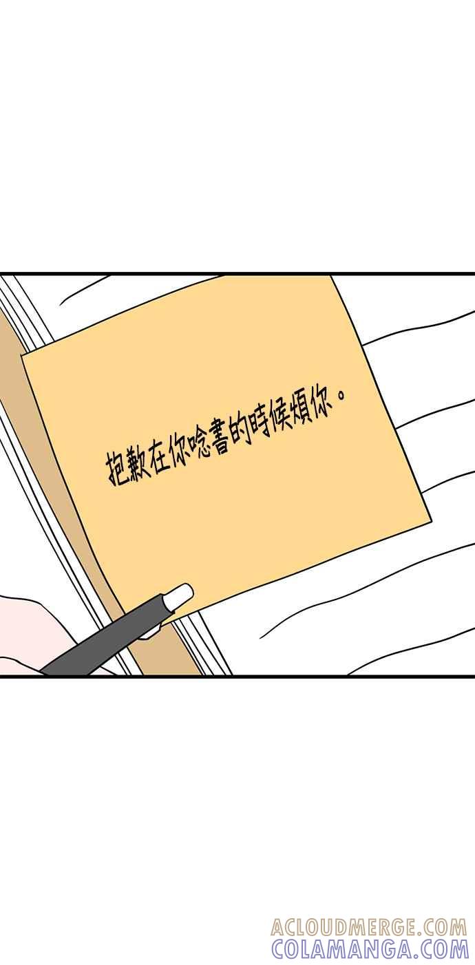 《神龙少女》第38话 第31页