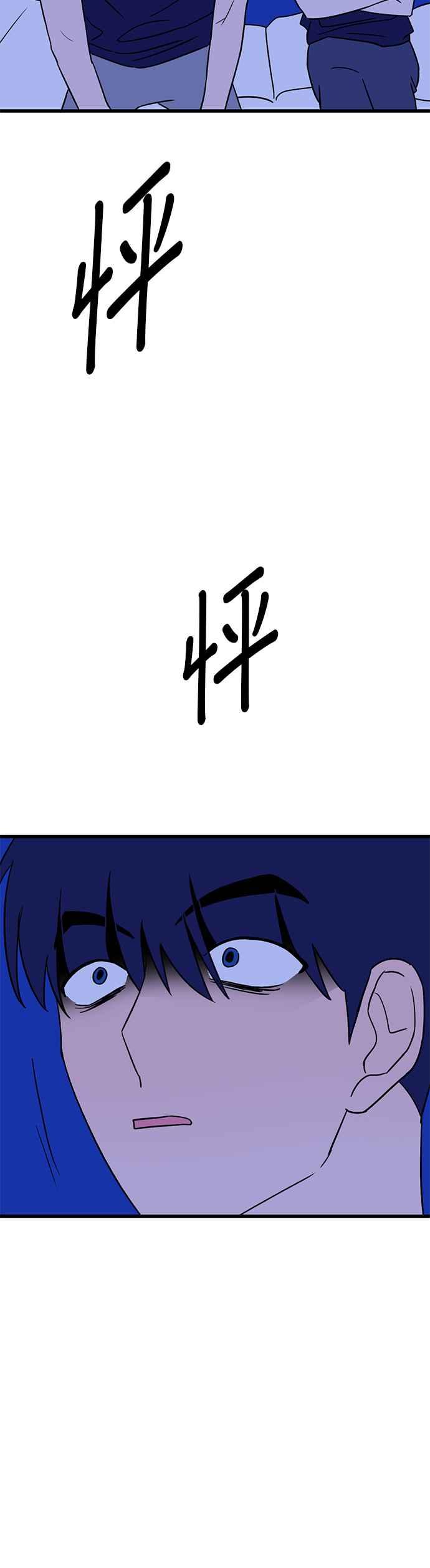 《神龙少女》第38话 第12页