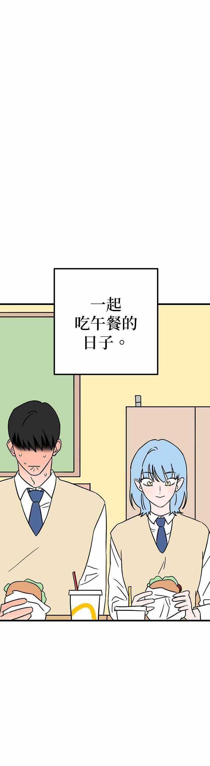 《神龙少女》第39话 第9页