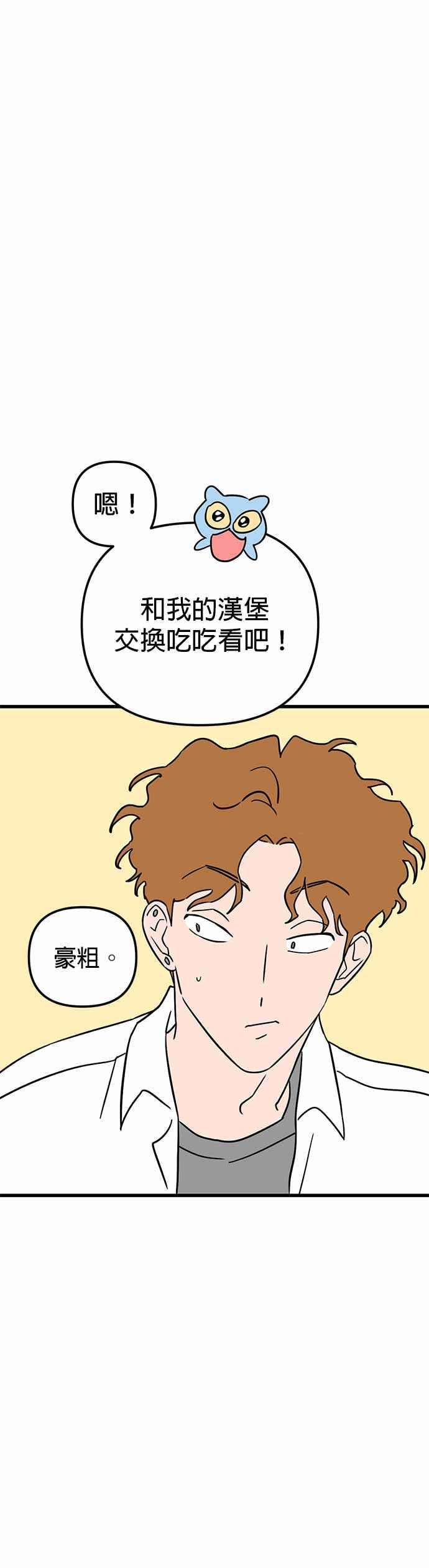 《神龙少女》第39话 第39页