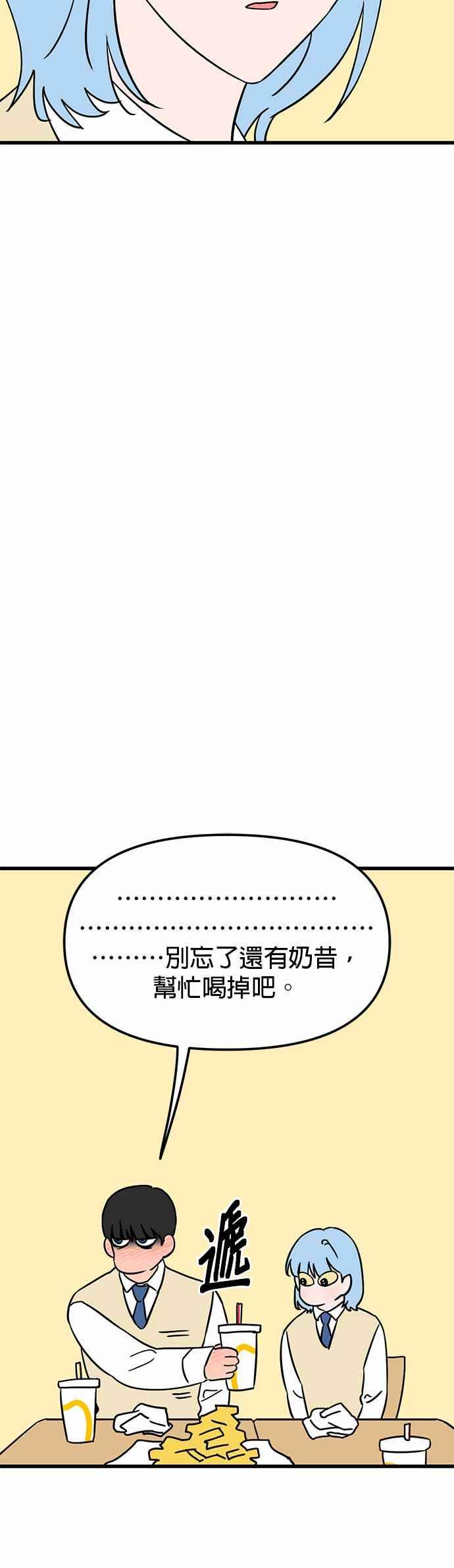 《神龙少女》第39话 第45页