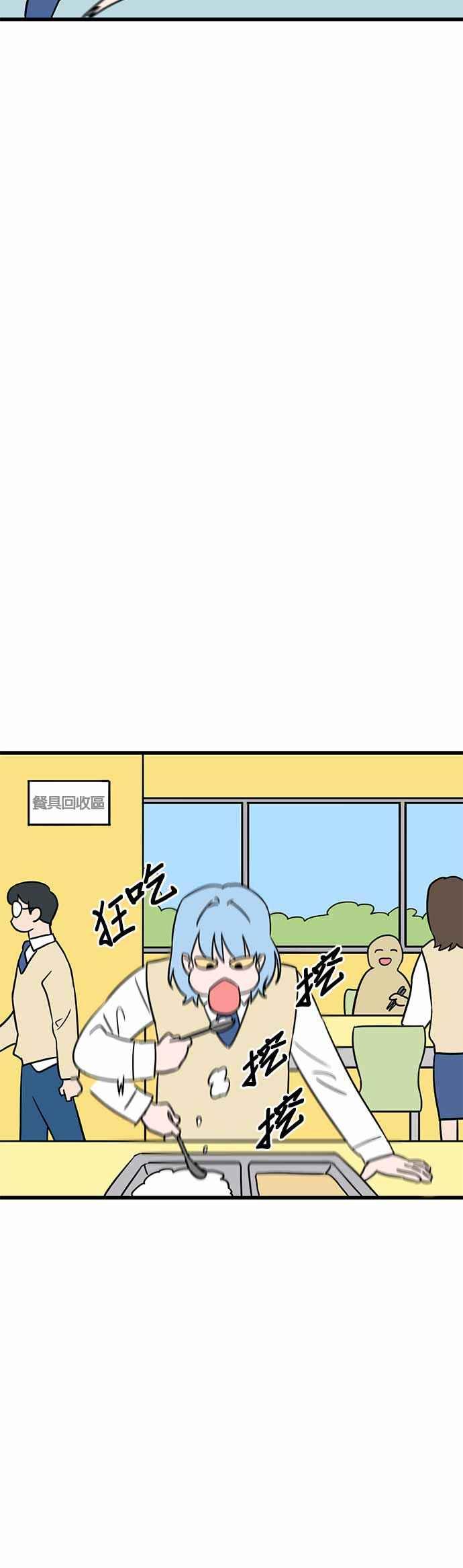 《神龙少女》第39话 第3页