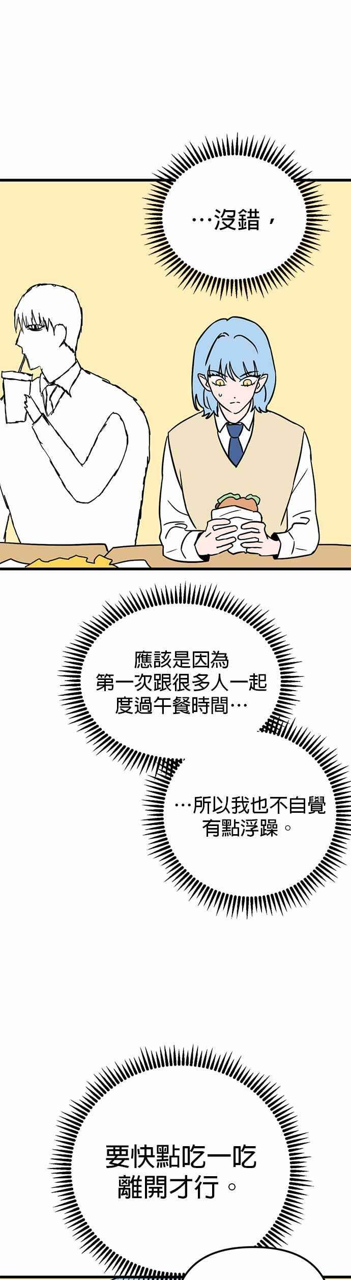 《神龙少女》第39话 第35页