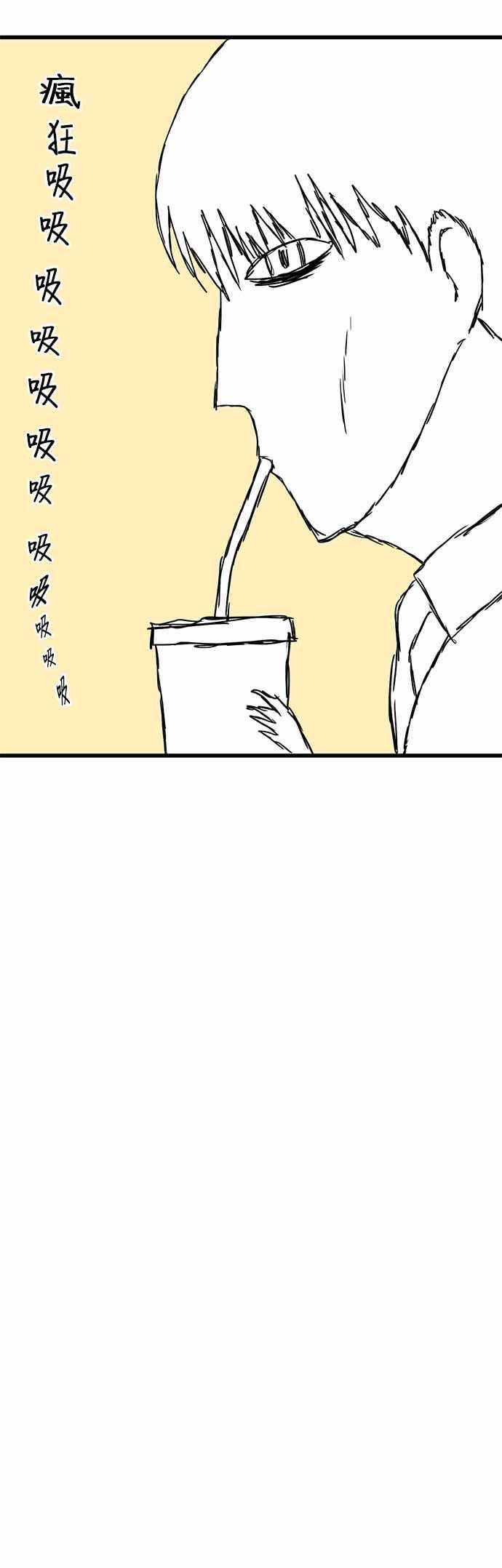 《神龙少女》第39话 第24页
