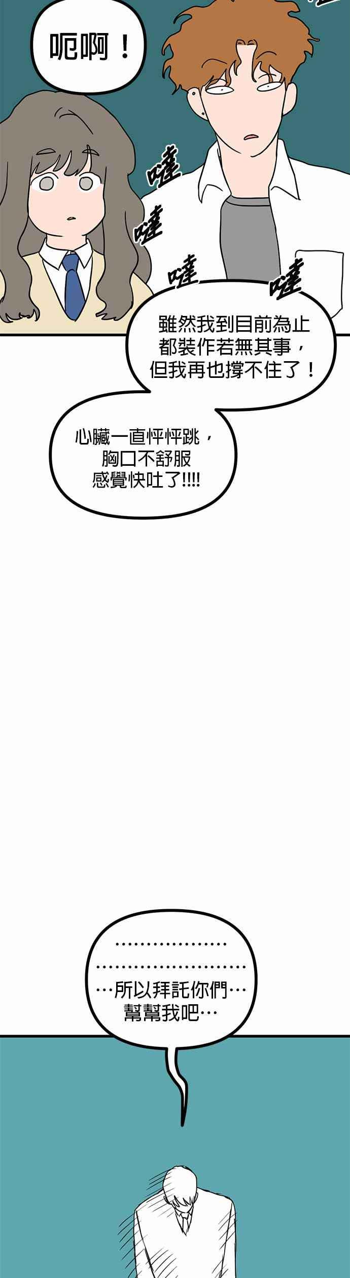 《神龙少女》第39话 第15页