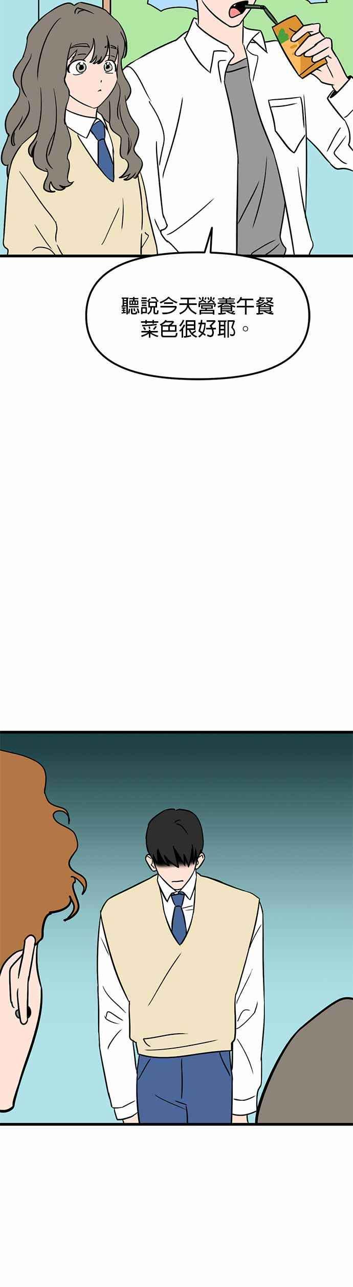 《神龙少女》第39话 第12页