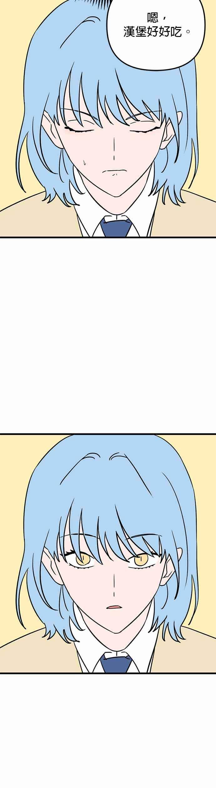 《神龙少女》第39话 第36页