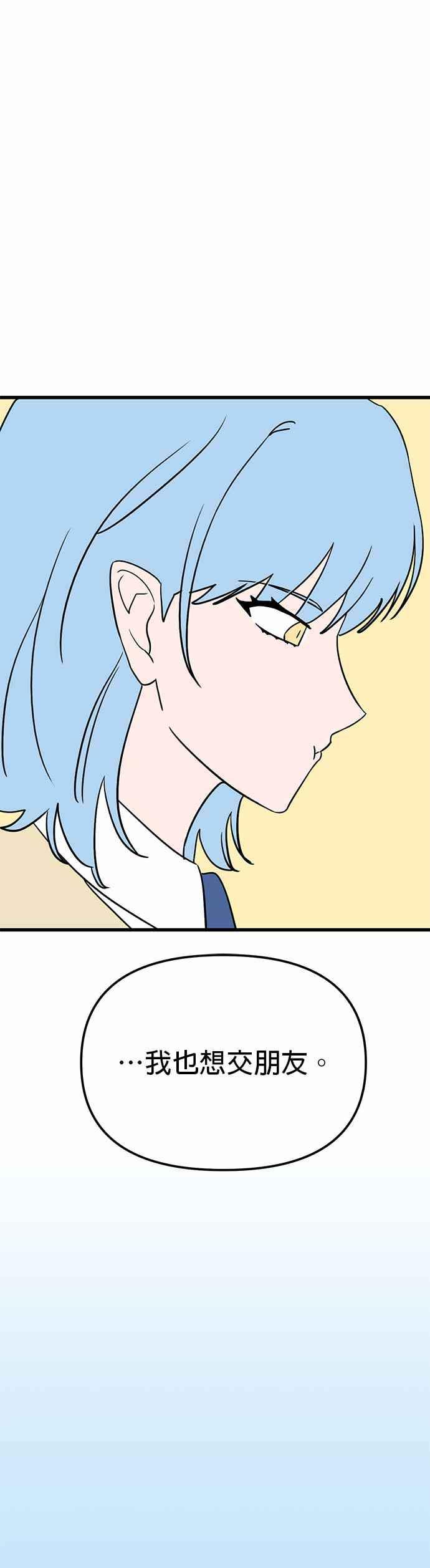 《神龙少女》第39话 第26页