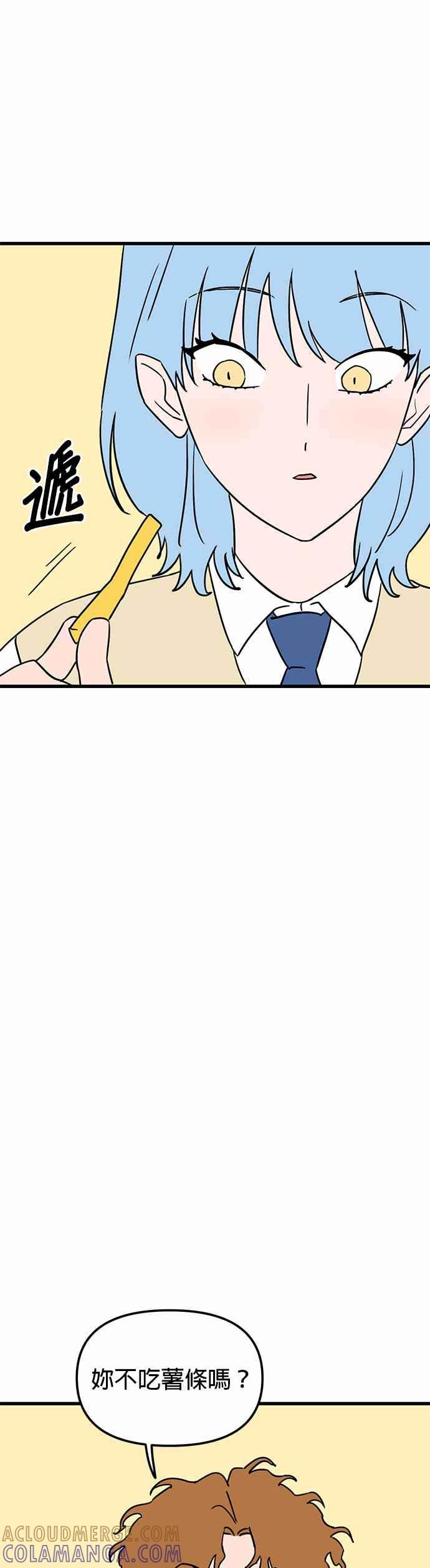 《神龙少女》第39话 第40页