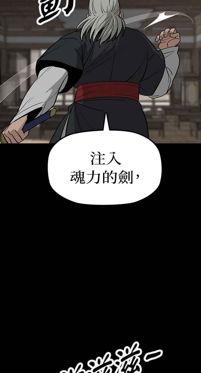 《阴间使者：除灵武士》第4话 恶鬼兄弟2 第88页