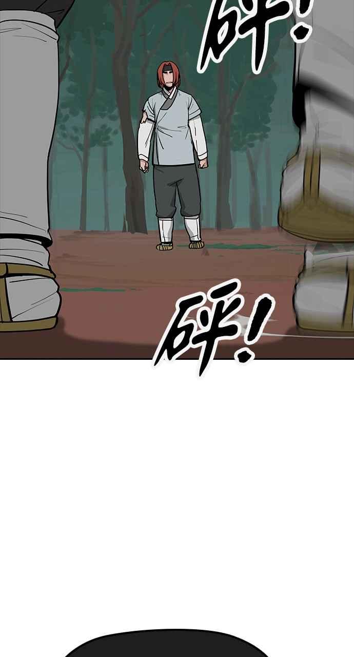 《阴间使者：除灵武士》第4话 恶鬼兄弟2 第64页